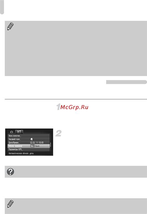 Автоматическое обновление времени