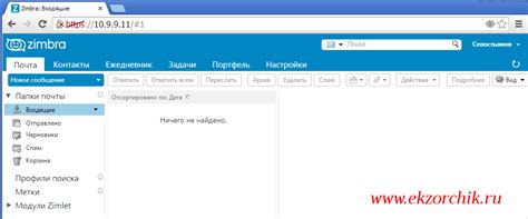Авторизация в почтовом ящике