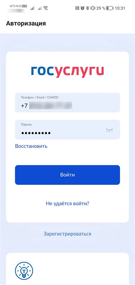 Авторизация на банковском портале
