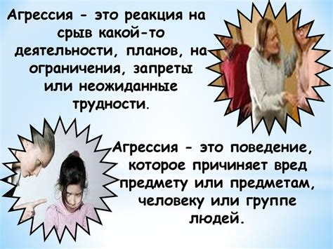 Агрессивное поведение в стае
