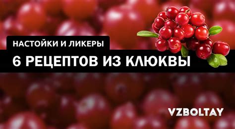Активация антиоксидантов в кипяченой клюкве