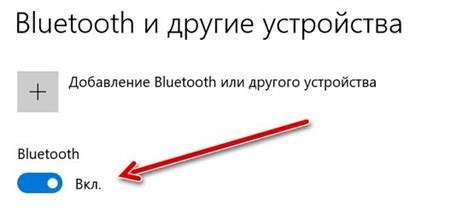 Безопасное выключение Bluetooth на автомагнитоле: рекомендации