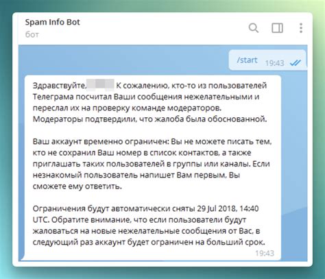 Блокировка аккаунта Telegram