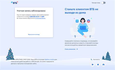 Блокировка доступа к игре