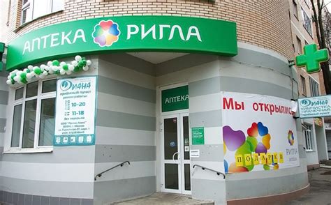 Бонусы в эко-аптеке: