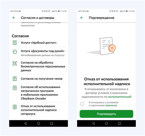 Быстрый способ отключить Сбер ID