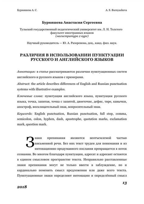 Важность правильного использования постановок пояснений