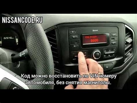 Важные инструкции по активации радио на Лада X Ray