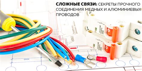 Важные моменты для обеспечения прочного соединения