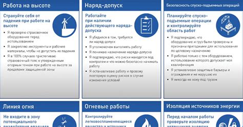 Важные правила безопасности при удалении липы с автомобиля: