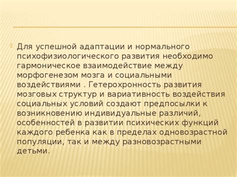 Вариативность воздействия