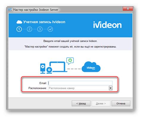 Ввод данных учетной записи IPTV