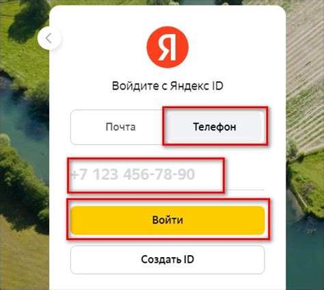 Ввод номера телефона для восстановления