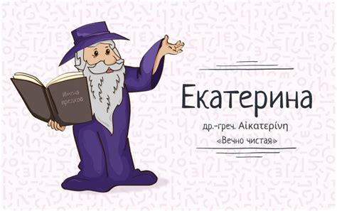 Версии происхождения поверья