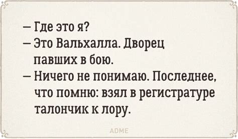Веселый ответ в стиле юмора