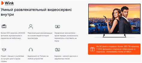 Видеоконтент от "Ростелеком"