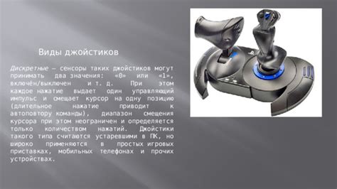Виды джойстиков на современных экскаваторах