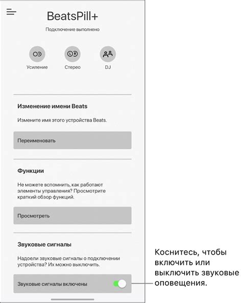 Включение микрофона и колонки