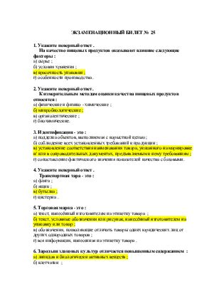 Влияние на качество парения
