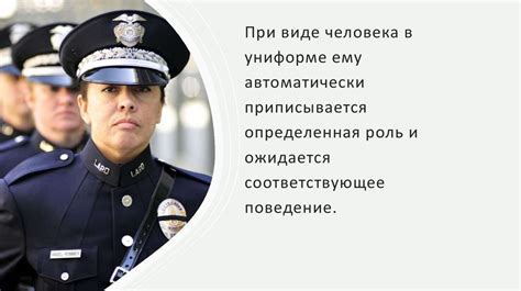 Влияние на первое впечатление