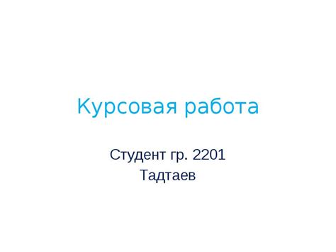 Влияние теста на результат