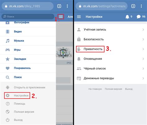 Возможности платформы и настройки приватности