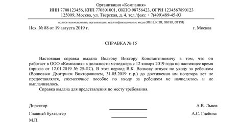 Возможные сроки получения справки о не получении угля