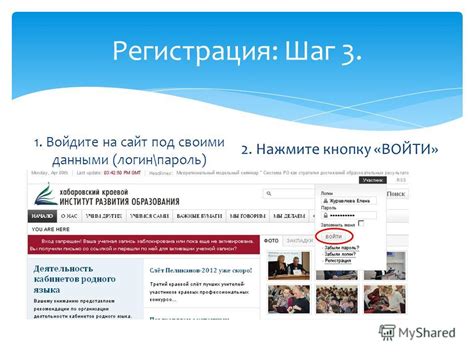 Войдите под своими данными