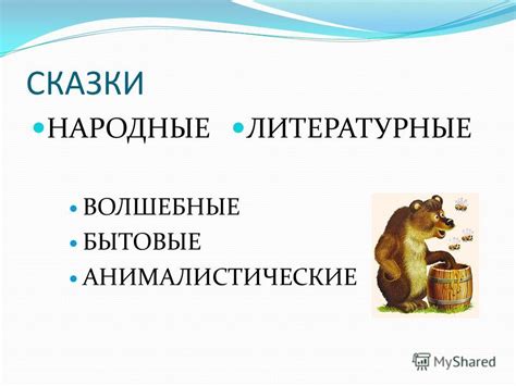Волшебные свойства и сказочная примета