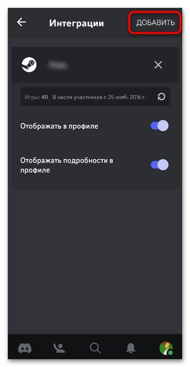 Восстановление доступа к Дискорду без аутентификатора