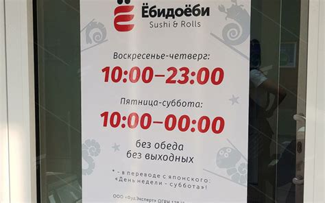 Время работы магазина Леруа на Ходынке