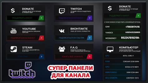 Вставка ссылки на стрим