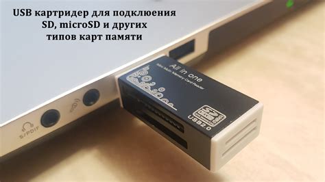Вставьте USB-накопитель в USB-порт
