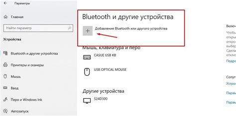 Второй шаг: включение Bluetooth на устройстве