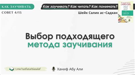 Второй шаг: выбор подходящего метода