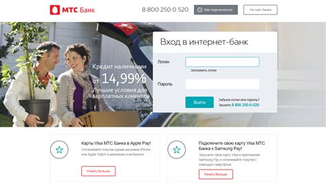 Вход в личный кабинет МТС