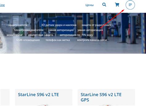 Вход в личный кабинет StarLine