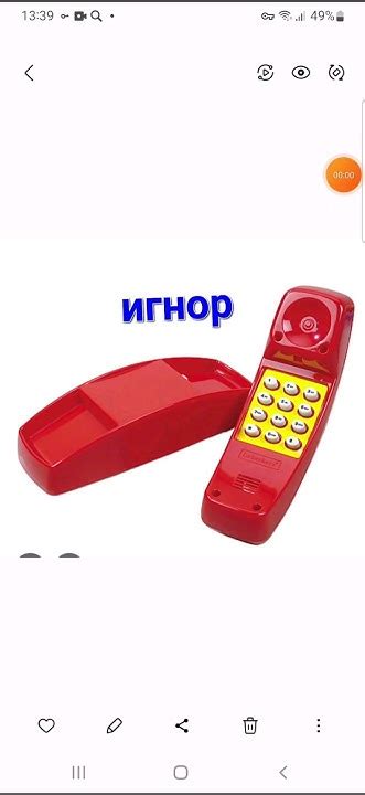 Выберите "Телефон"