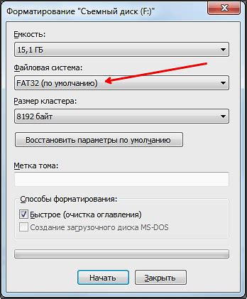Выбор альтернативной файловой системы