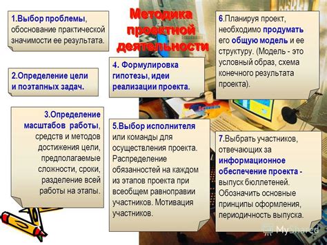 Выбор идеи достижения
