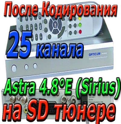 Выбор каналов и тюнеров без использования интернета