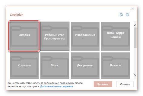 Выбор места для добавления изображения
