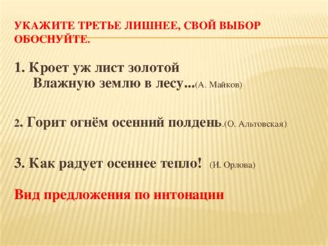 Выбор подходящего тонуса и интонации