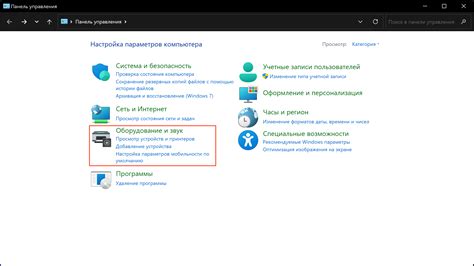 Выбор режима и цветовой схемы