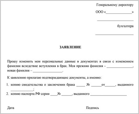 Выбор сотрудника для изменения фамилии