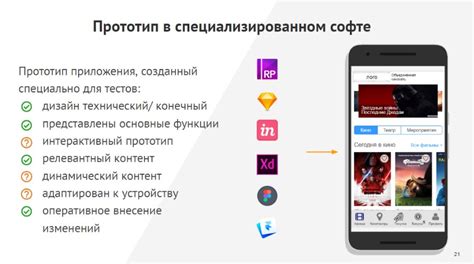 Выбор специализированного приложения