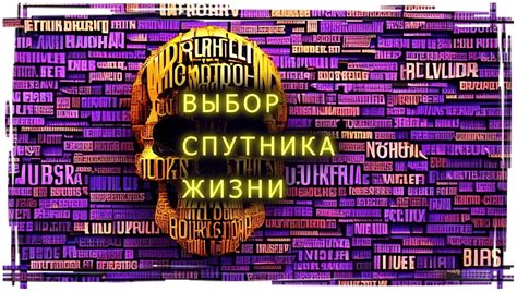 Выбор спутника