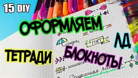 Выбор тетради для поэзии