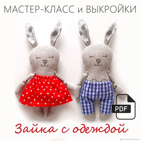 Выкройка шаблона и вырезание ткани