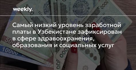 Высокий уровень заработной платы и социальных льгот
